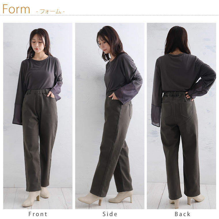 寒すぎる時期のお出かけをサポート 防風 ストレートパンツ23