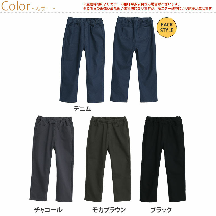 寒すぎる時期のお出かけをサポート 防風 ストレートパンツ6