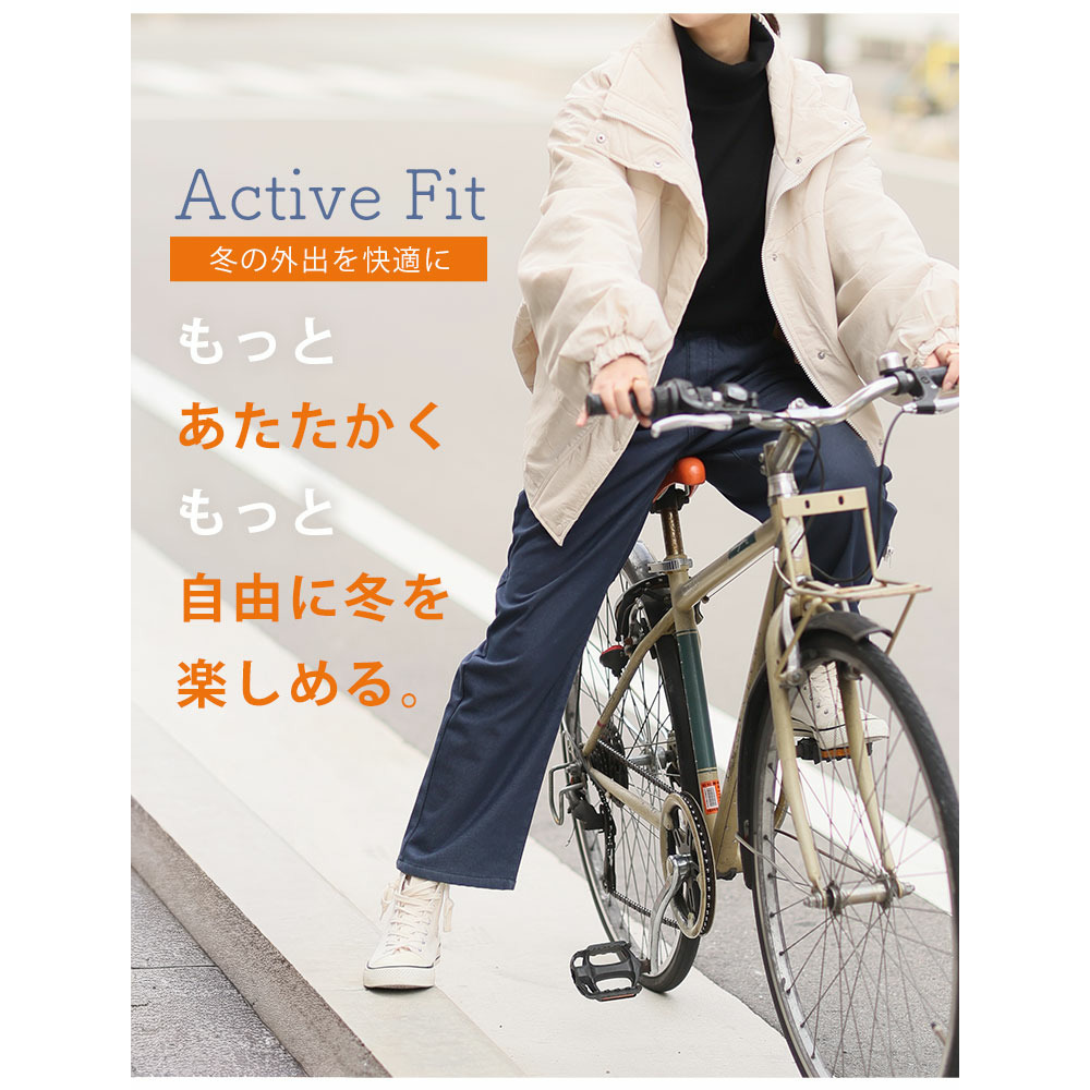 寒すぎる時期のお出かけをサポート 防風 ストレートパンツ8