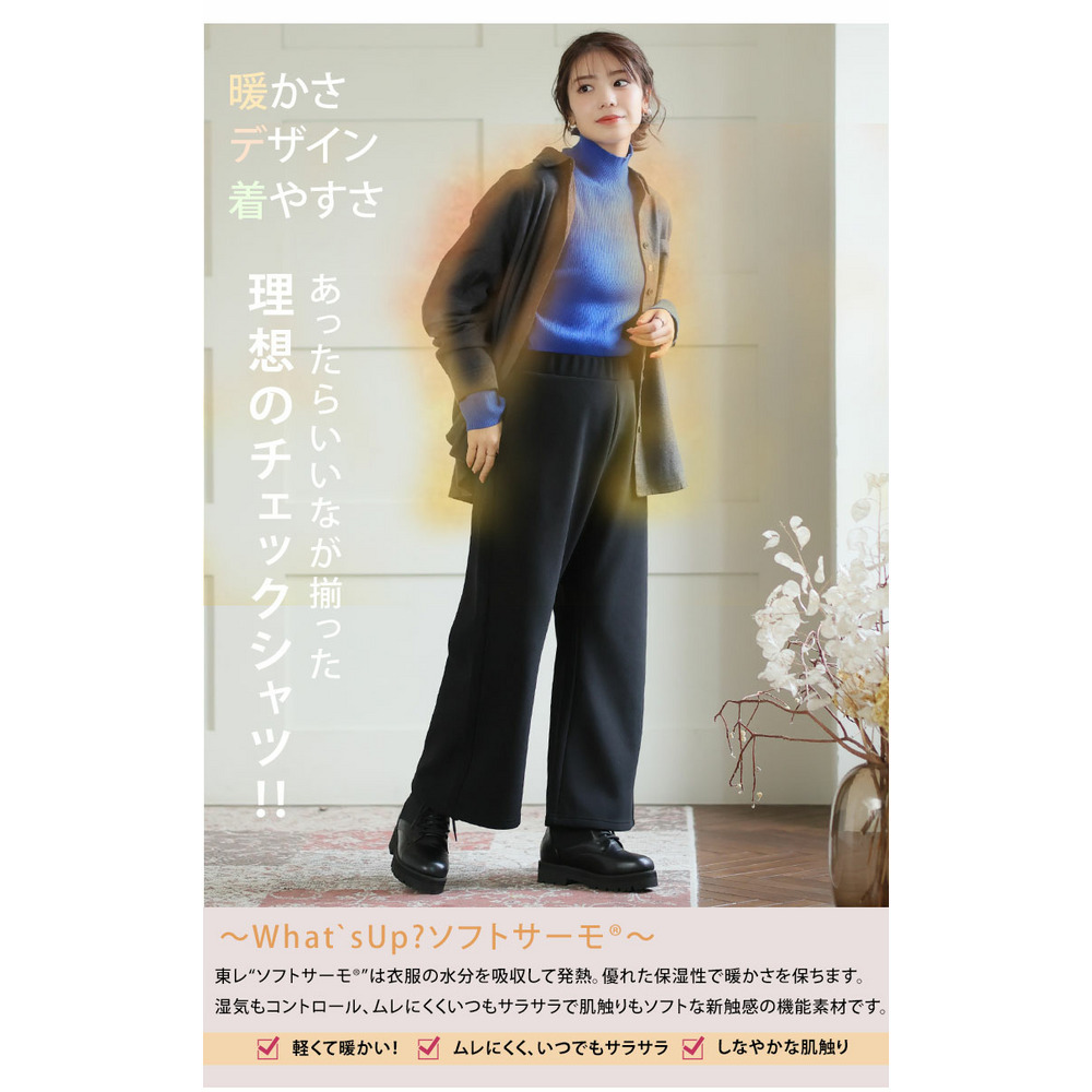 脱・我慢! 蒸れない 重ね着いらずのあったか ベーシック チェックシャツ10