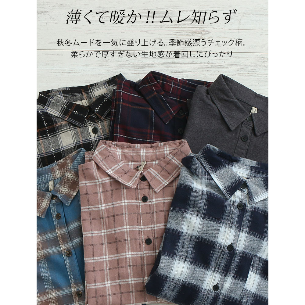 脱・我慢! 蒸れない 重ね着いらずのあったか ベーシック チェックシャツ12