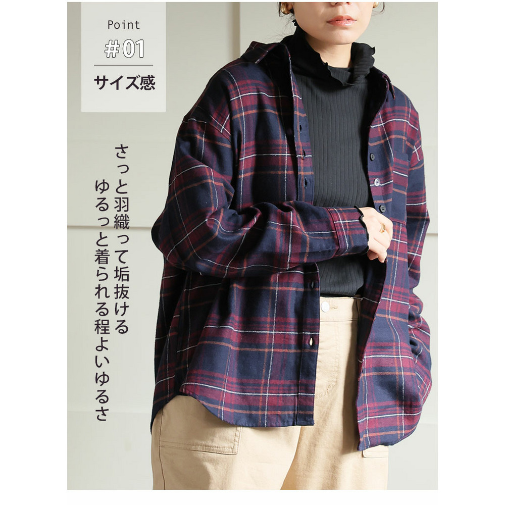 脱・我慢! 蒸れない 重ね着いらずのあったか ベーシック チェックシャツ14