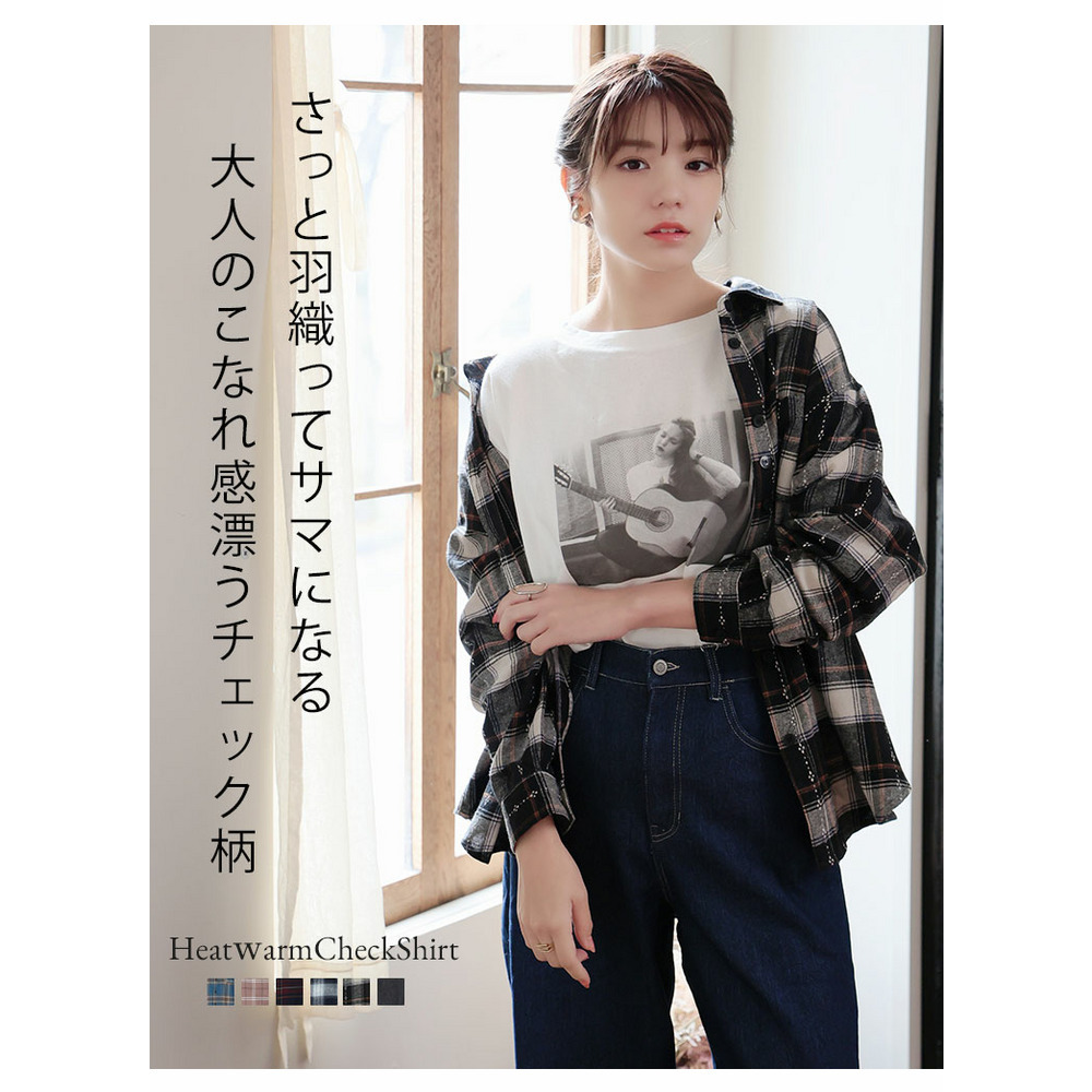 脱・我慢! 蒸れない 重ね着いらずのあったか ベーシック チェックシャツ6