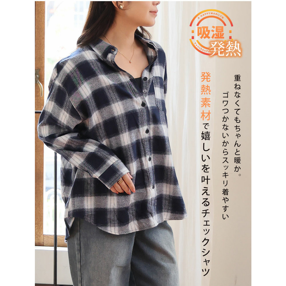 脱・我慢! 蒸れない 重ね着いらずのあったか ベーシック チェックシャツ7