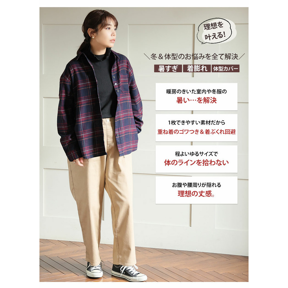 脱・我慢! 蒸れない 重ね着いらずのあったか ベーシック チェックシャツ8