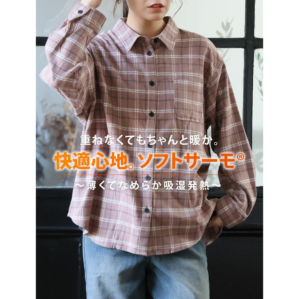 脱・我慢! 蒸れない 重ね着いらずのあったか ベーシック チェックシャツ9