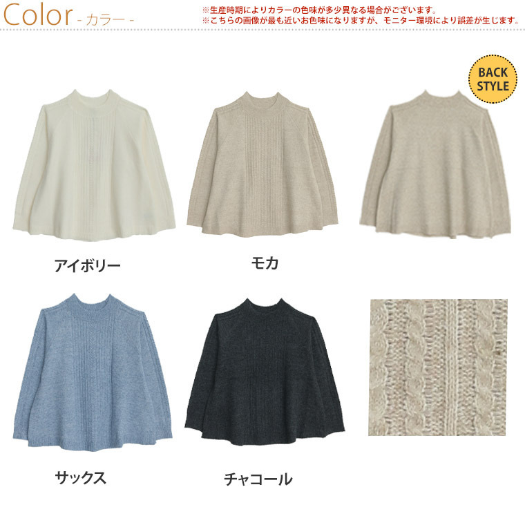 Aライン ケーブルニット プルオーバー2