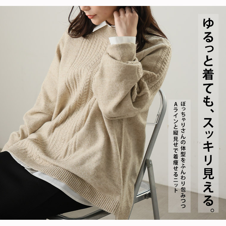 Aライン ケーブルニット プルオーバー3