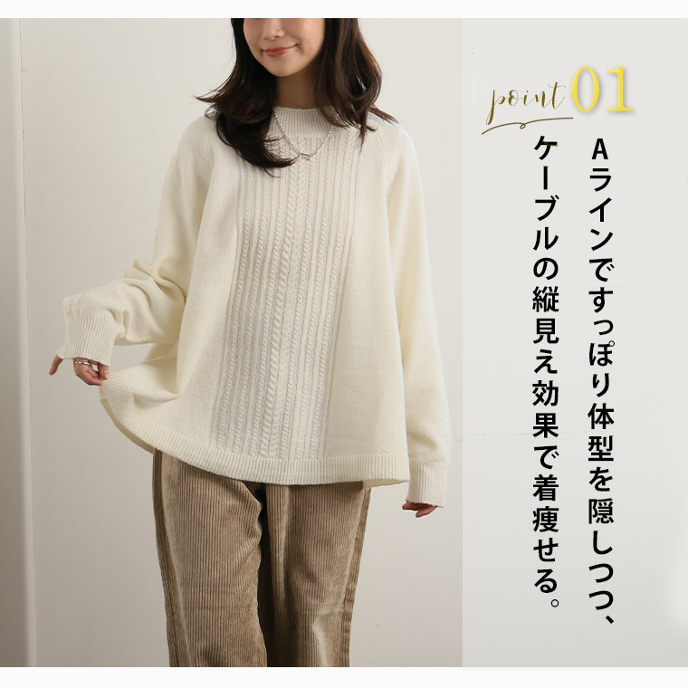 Aライン ケーブルニット プルオーバー4