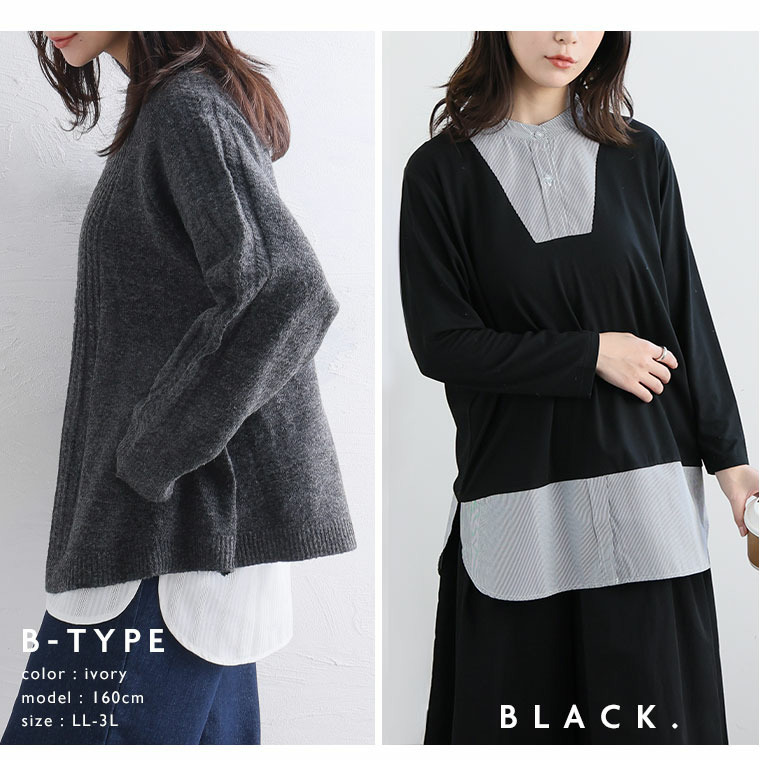 お助けインナー レイヤード12