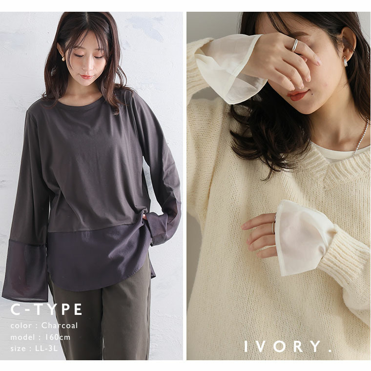 お助けインナー レイヤード14