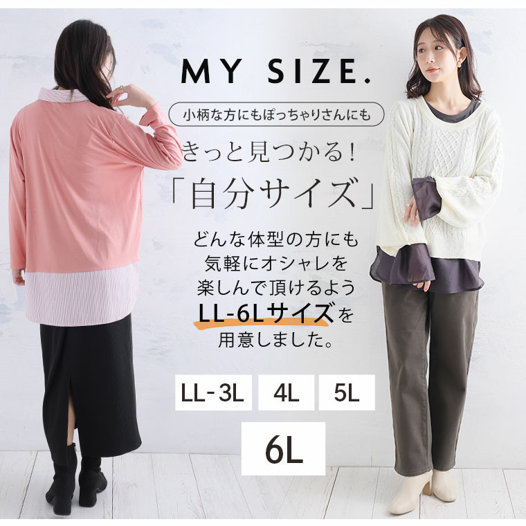 お助けインナー レイヤード16