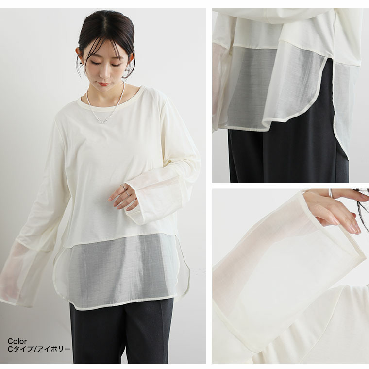 お助けインナー レイヤード18