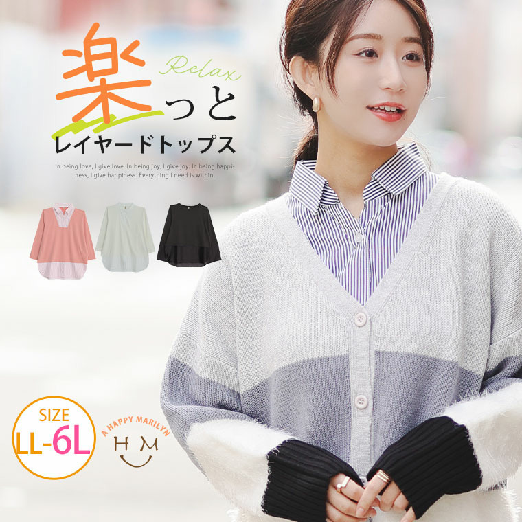 お助けインナー レイヤード2