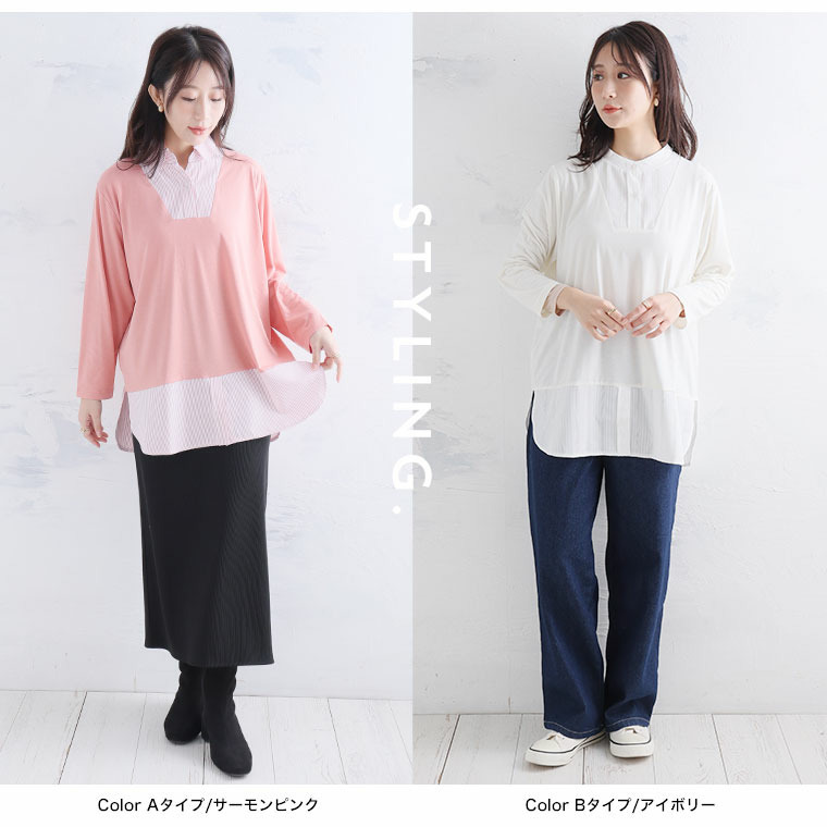 お助けインナー レイヤード22