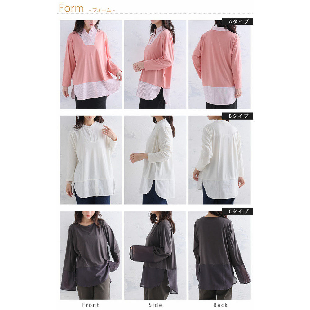 お助けインナー レイヤード23