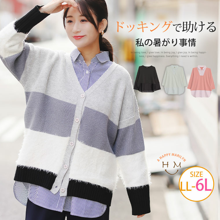 お助けインナー レイヤード3