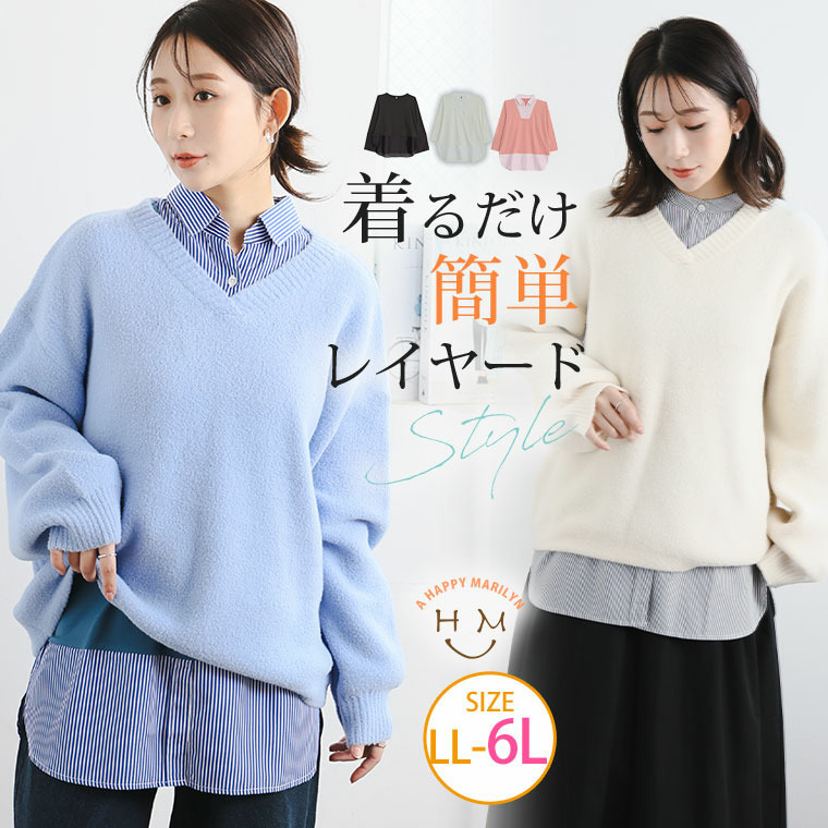 お助けインナー レイヤード4