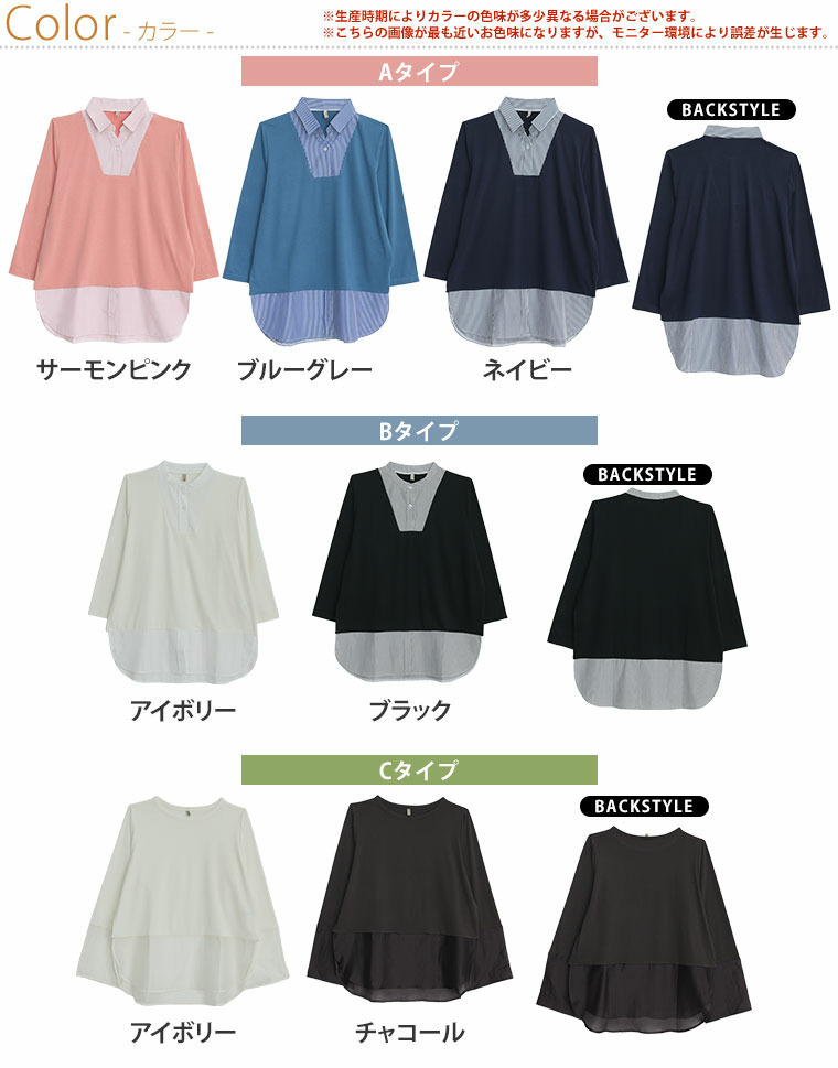 お助けインナー レイヤード6