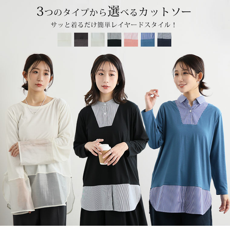 お助けインナー レイヤード7