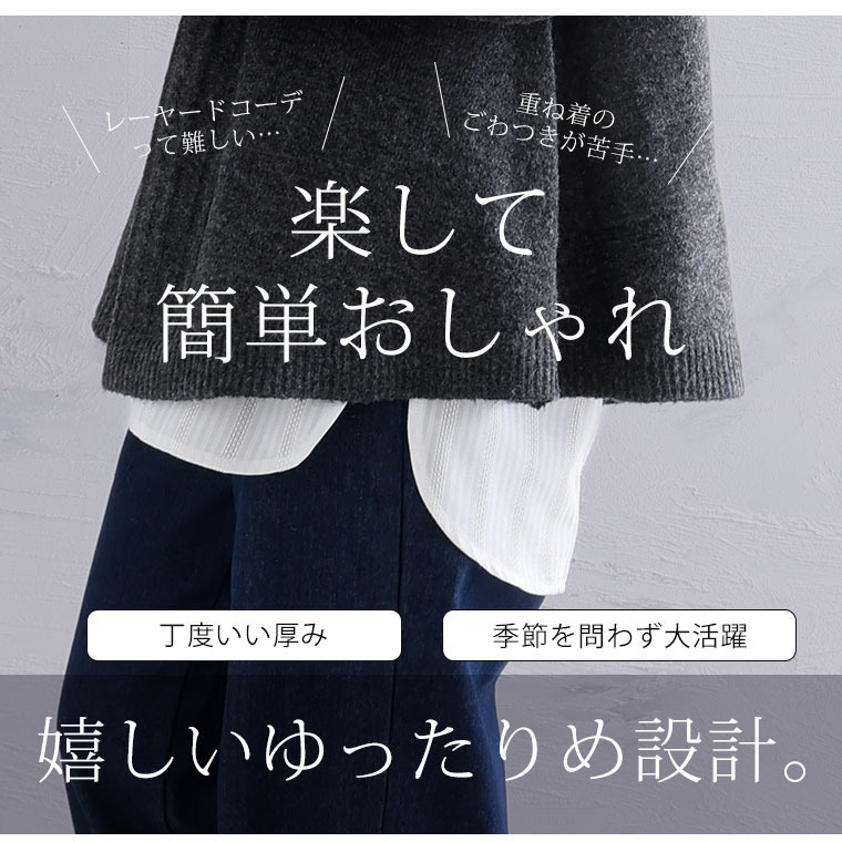 お助けインナー レイヤード8