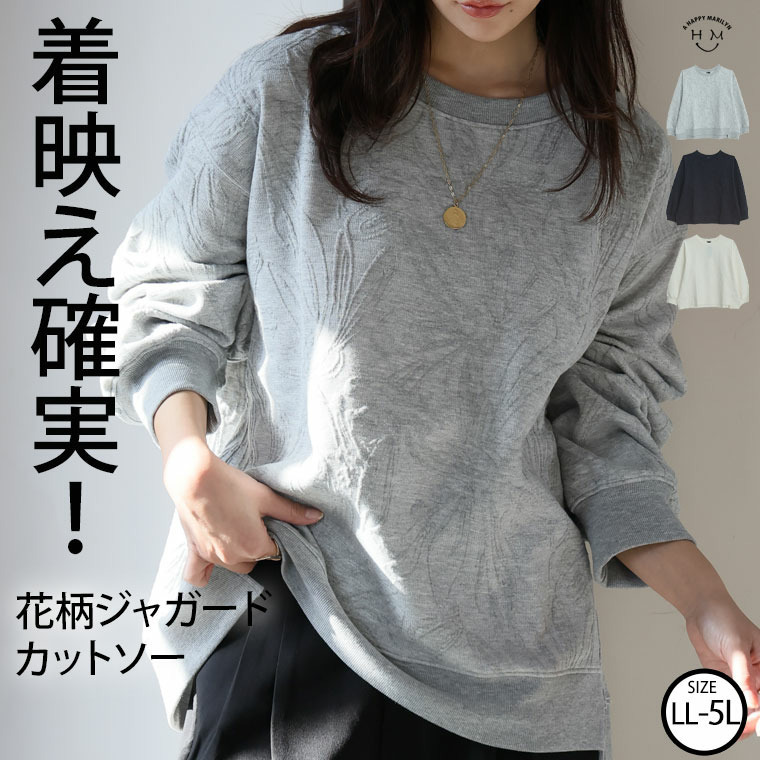 花柄 ジャガード プルオーバー