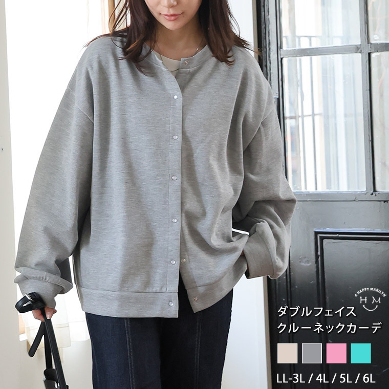 スナップボタン ダブルフェイス クルーネック ニット カーデ