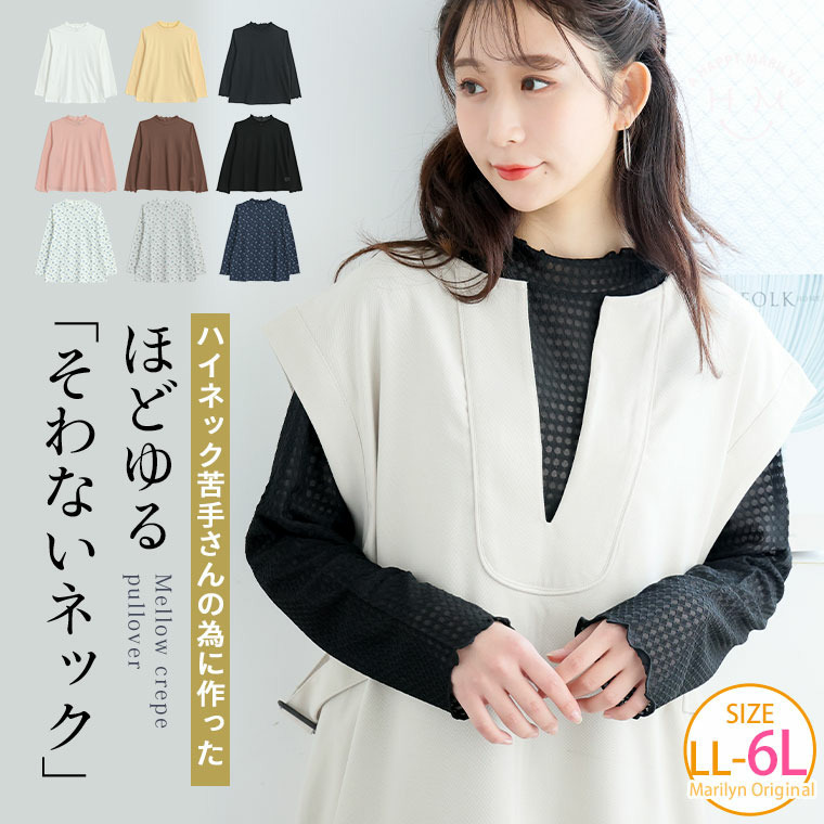 沿わないネックの選べる リブ トップス