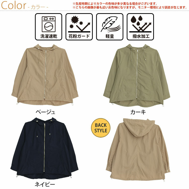 軽量! 撥水&花粉ガード マンパー 洗える3