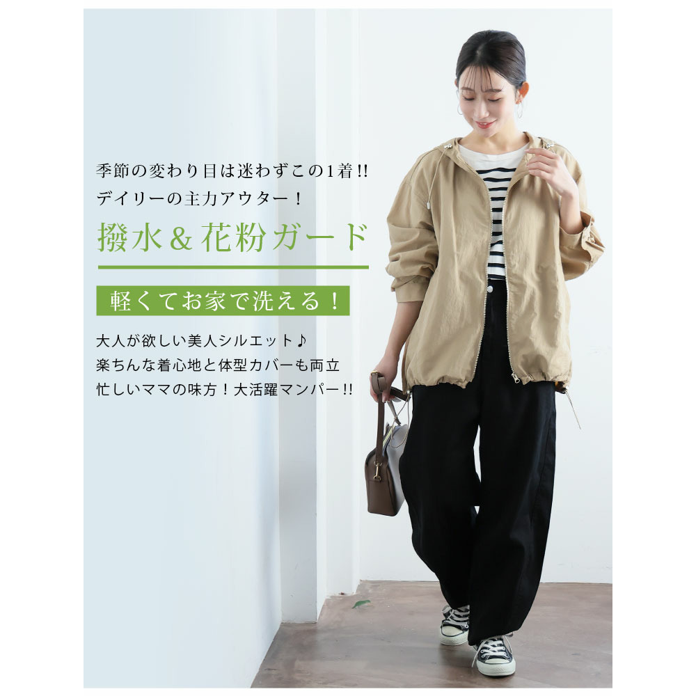 軽量! 撥水&花粉ガード マンパー 洗える5