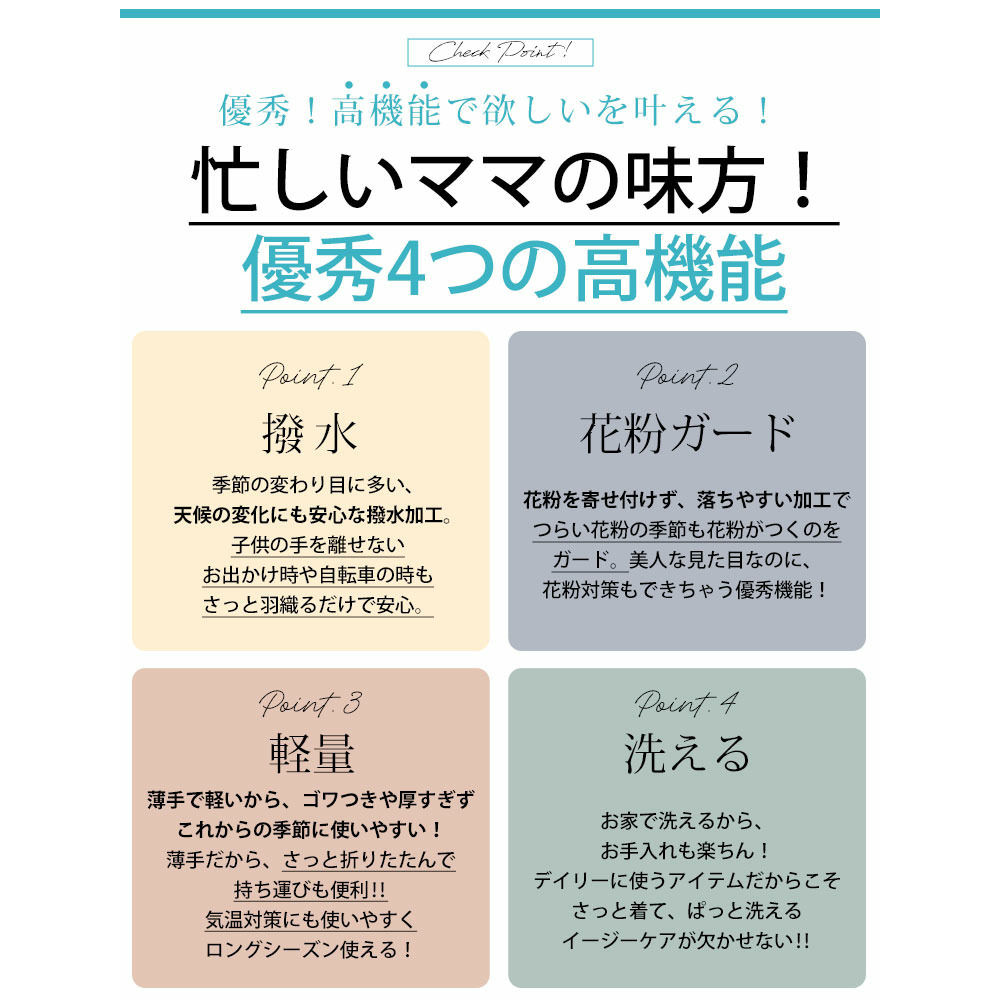 軽量! 撥水&花粉ガード マンパー 洗える6