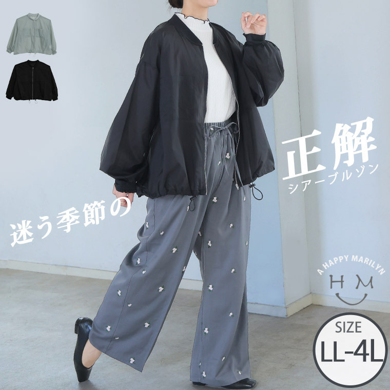 シアー ブルゾン