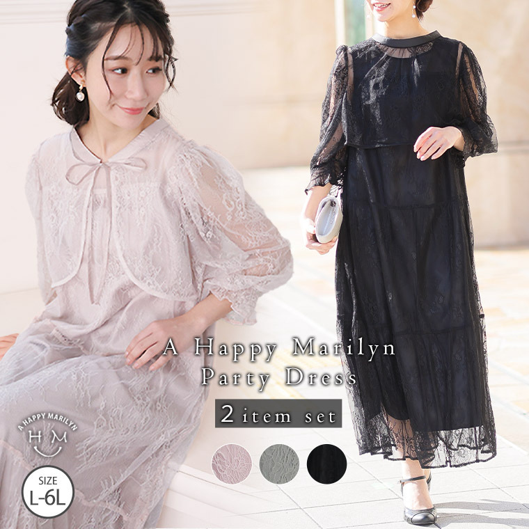 ラッセルレース ワンピース