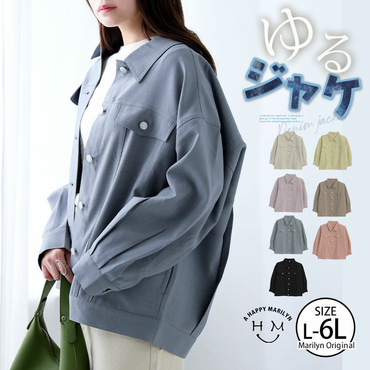 ゆったりシルエットの カラー Gジャン1