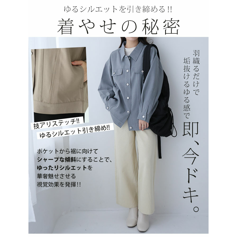 ゆったりシルエットの カラー Gジャン10