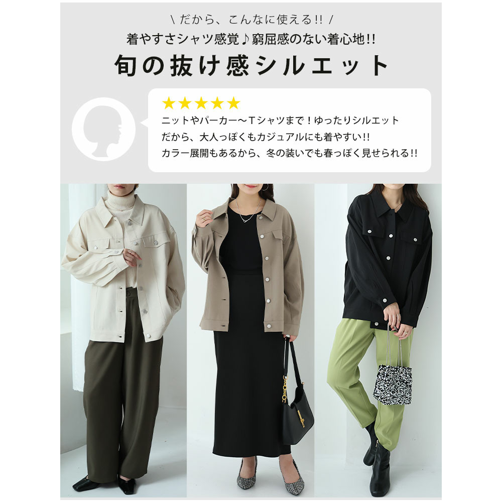 ゆったりシルエットの カラー Gジャン12