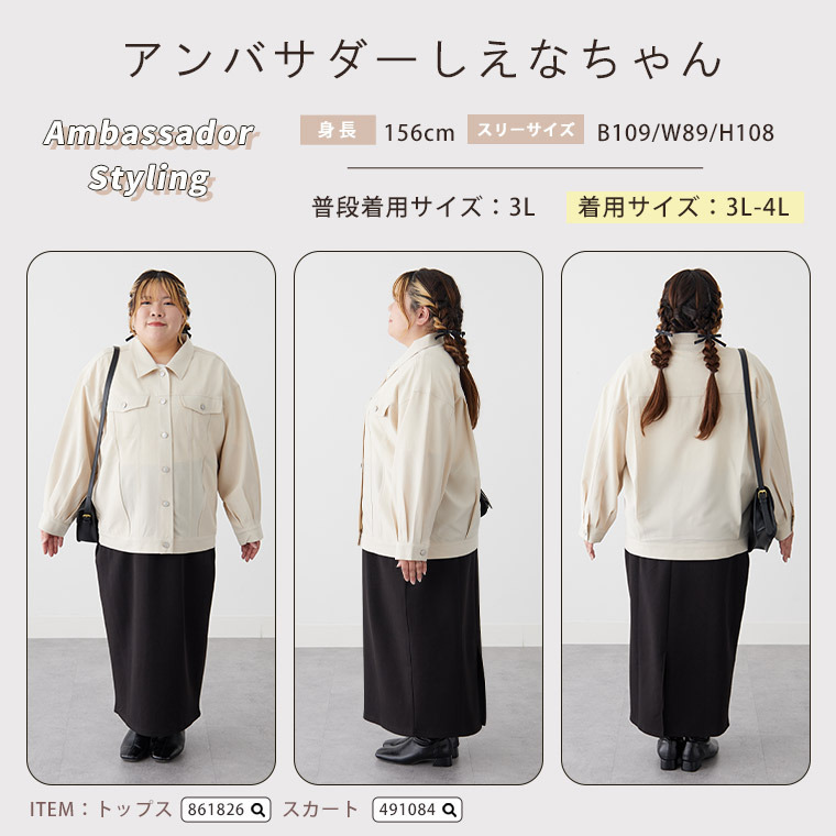 ゆったりシルエットの カラー Gジャン22