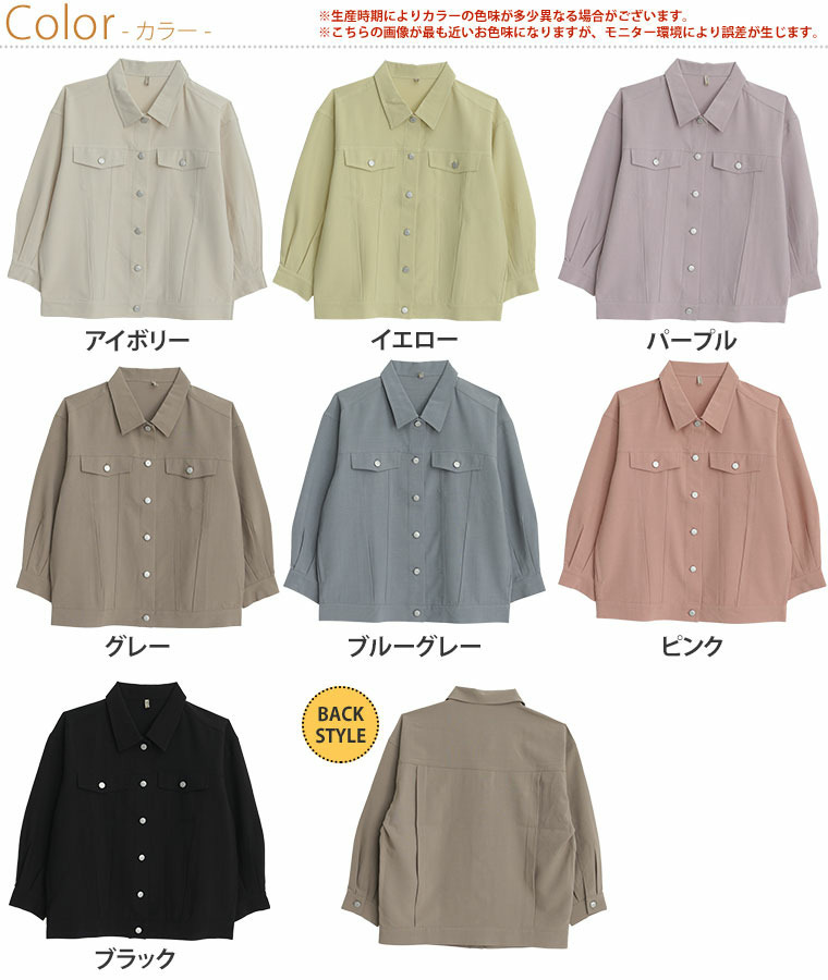 ゆったりシルエットの カラー Gジャン3