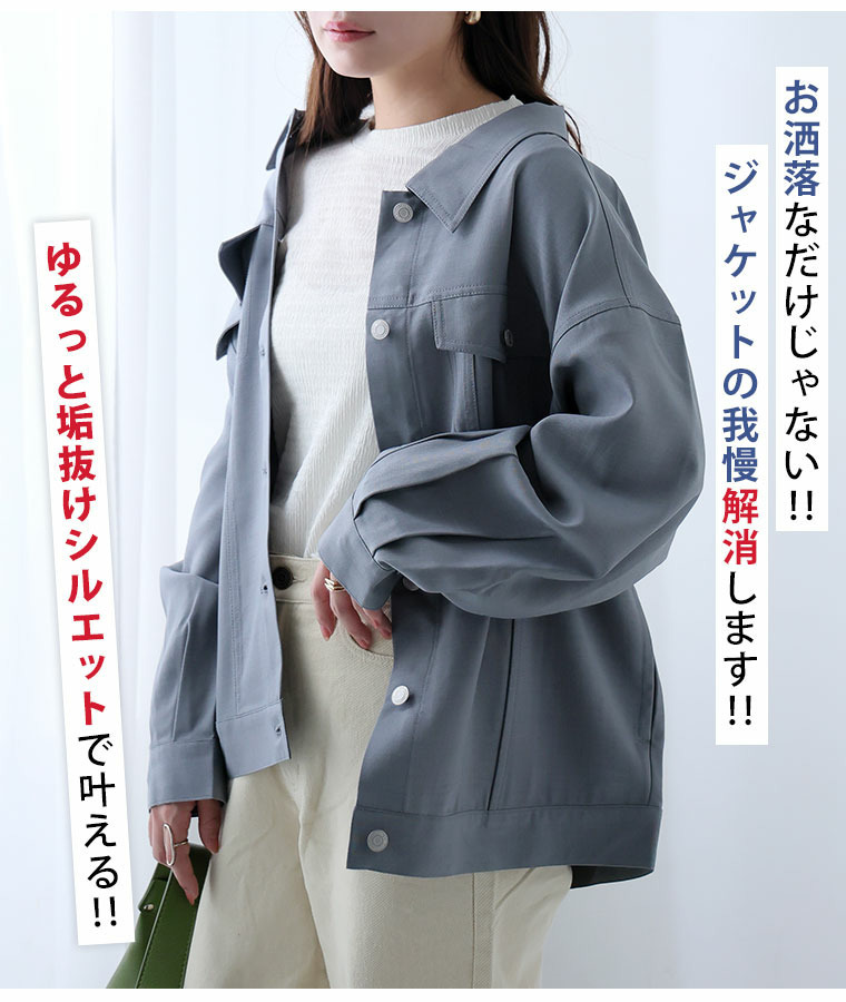 ゆったりシルエットの カラー Gジャン5