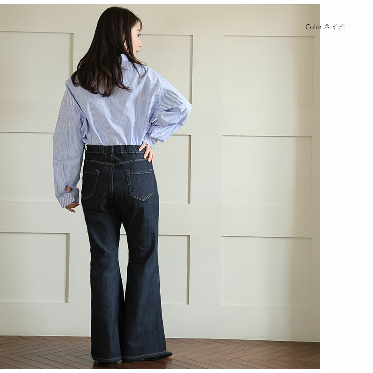 楽伸び美脚! センターシーム ストレッチ フレア デニムパンツ12