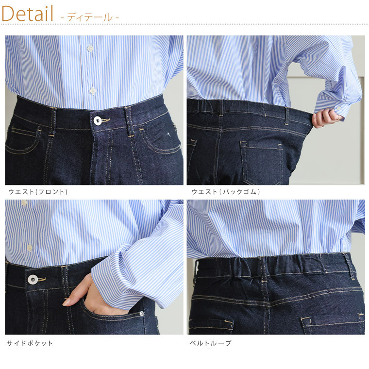 楽伸び美脚! センターシーム ストレッチ フレア デニムパンツ16