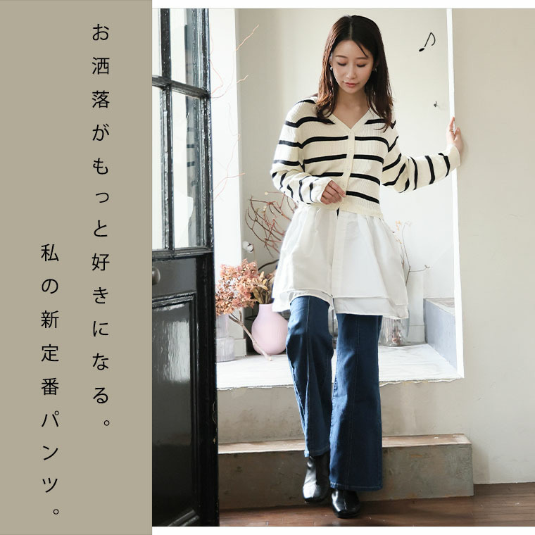 楽伸び美脚! センターシーム ストレッチ フレア デニムパンツ9