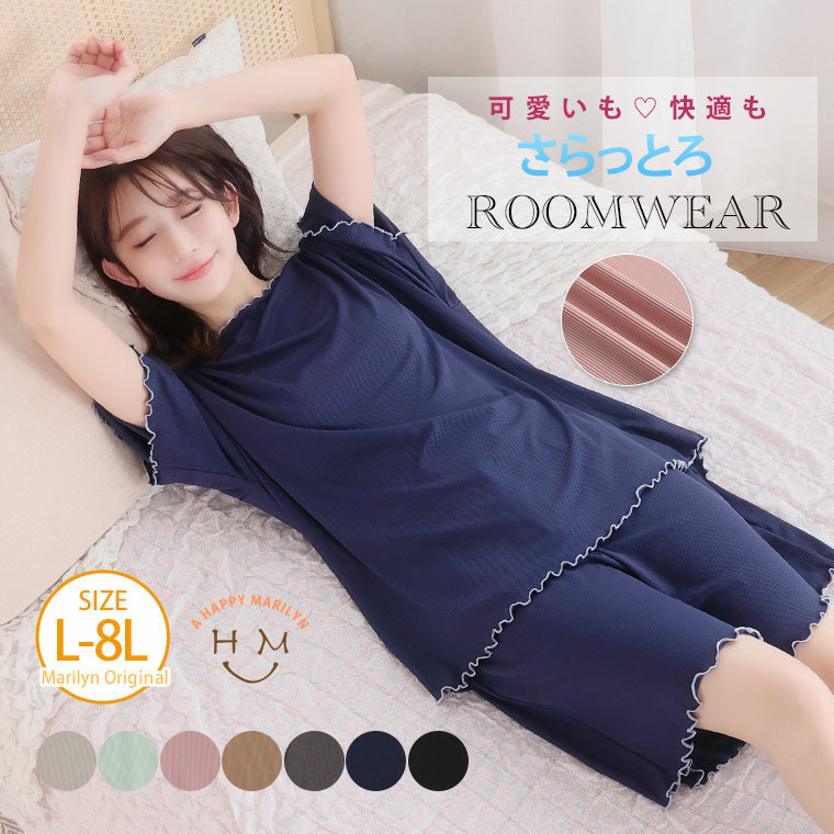 タイプが選べる！ さらっとろ ルームウェア セット