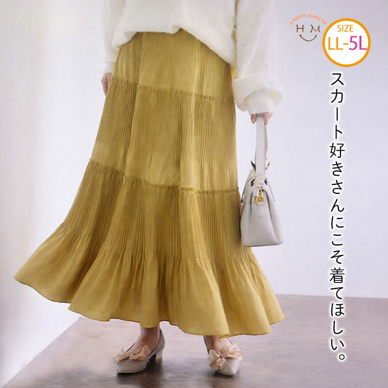 プリーツ ティアード ロング フレア スカート