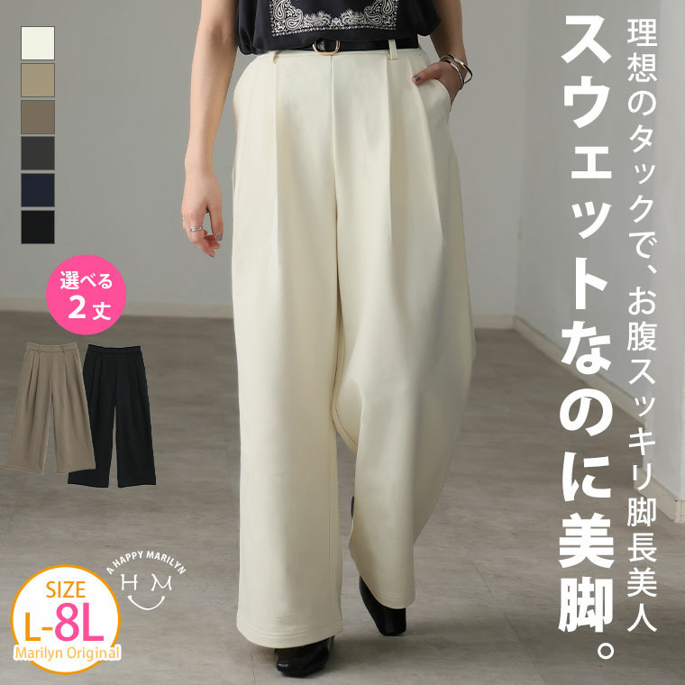 選べる2丈 ツータック 美脚 ストレートパンツ