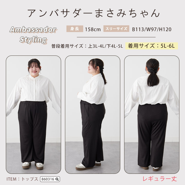 丈が選べる! さらっとろ リブ イージーパンツ21