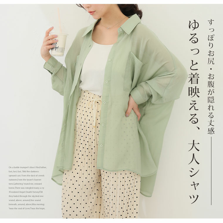 控え目な透け感で体型カバー ドルマンシルエット シアーシャツ11