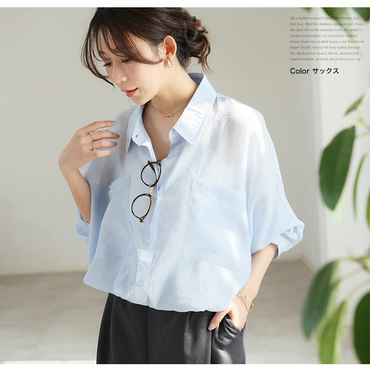 控え目な透け感で体型カバー ドルマンシルエット シアーシャツ13