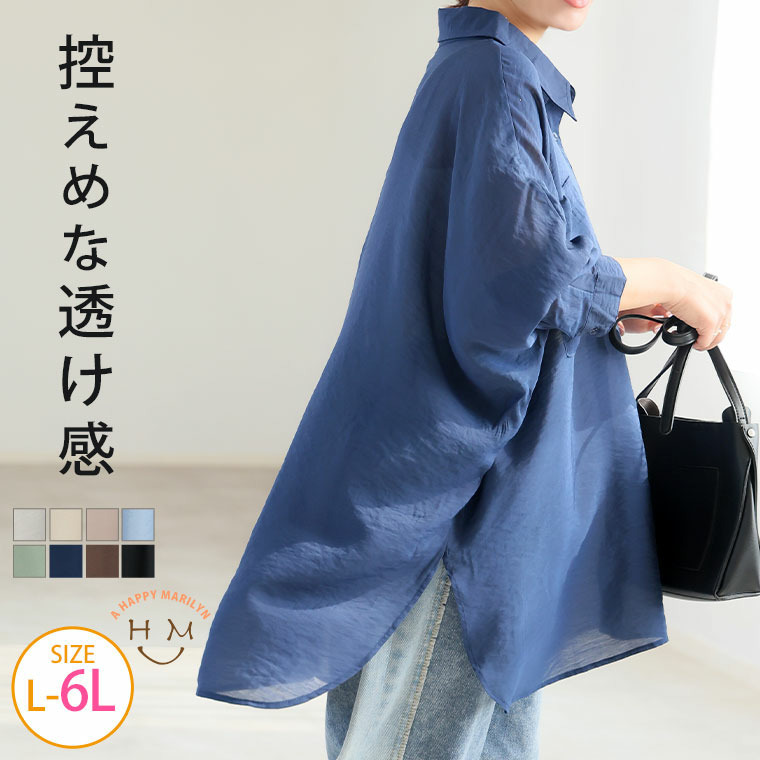 控え目な透け感で体型カバー ドルマンシルエット シアーシャツ21
