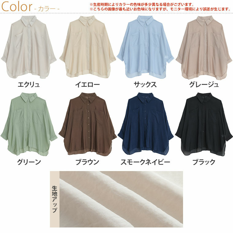 控え目な透け感で体型カバー ドルマンシルエット シアーシャツ3